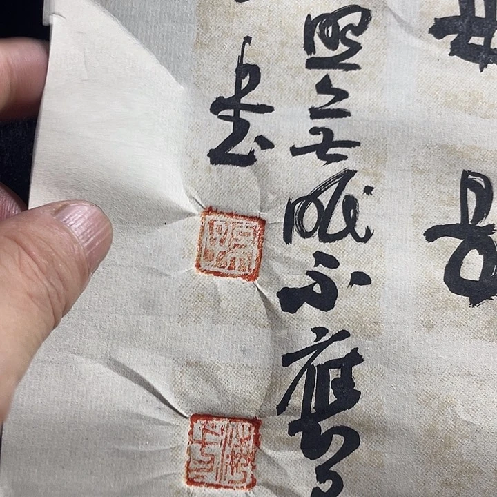 书法明月几时有 把酒问青天