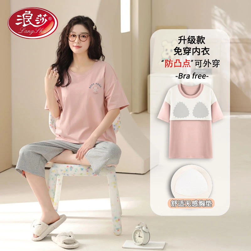 浪莎2025新款睡衣女夏季纯棉带胸垫短袖七分裤休闲运动家居服套装