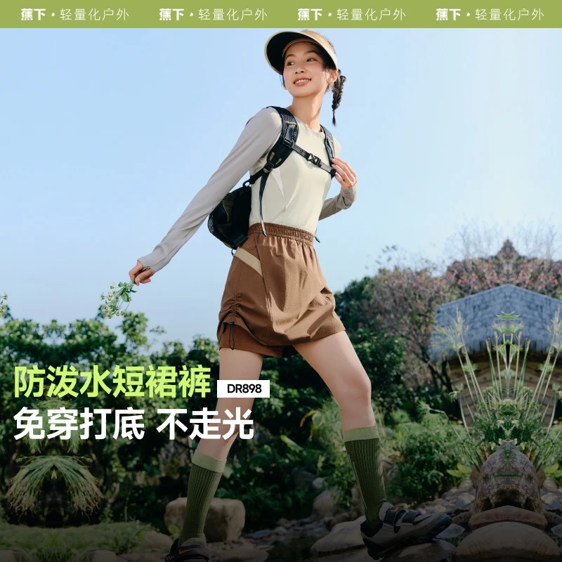蕉下女士防泼水速干工装裙裤DR89825女士速干短裙裤显瘦健身运动