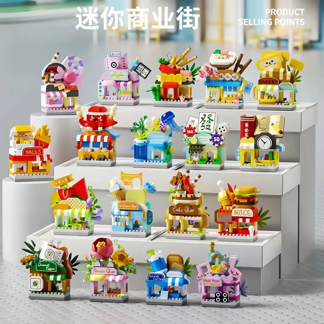 新款迷你街景小颗粒积木儿童益智创意拼装玩具网红款礼物玩具摆件