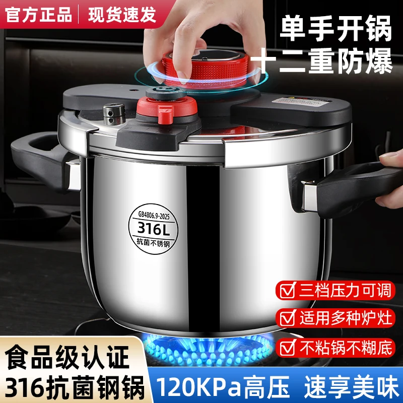 德国高压锅家用316不锈钢加厚防爆压力锅大容量燃气电磁炉通用小