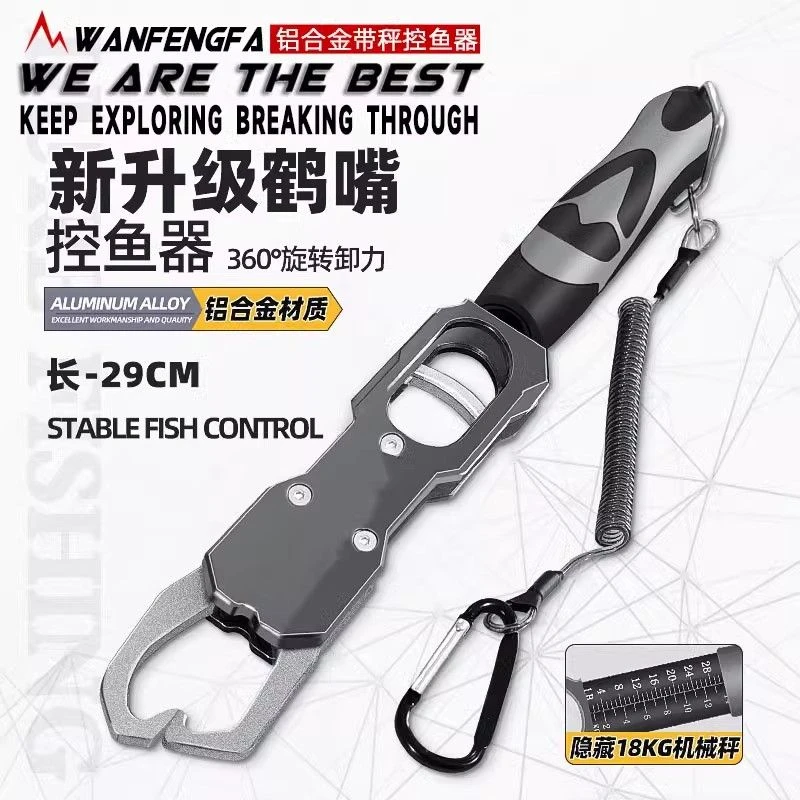 带称路亚钳控鱼器带秤控大物鱼钳带称套装鱼夹称重多功能取