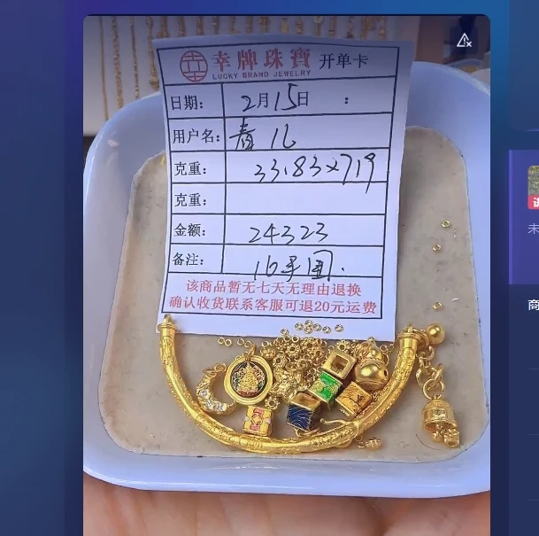 足金999 黄金投资金 33.83 TC