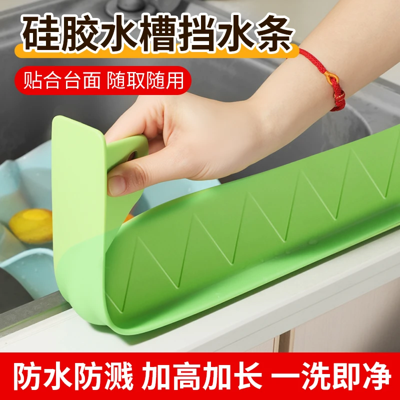 一体式吸盘水槽挡水板厨房台面防溅水洗手台盆水池边缘挡水条硅胶