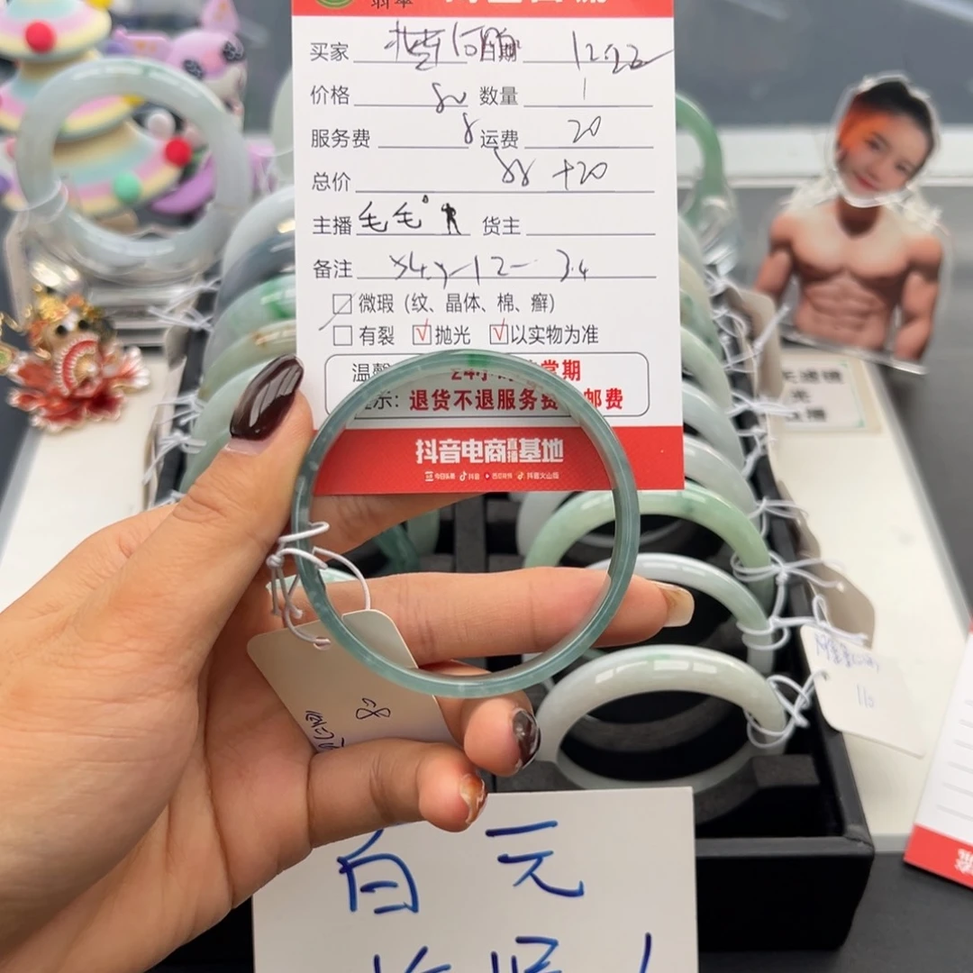 未镶嵌手镯翡翠河*儿