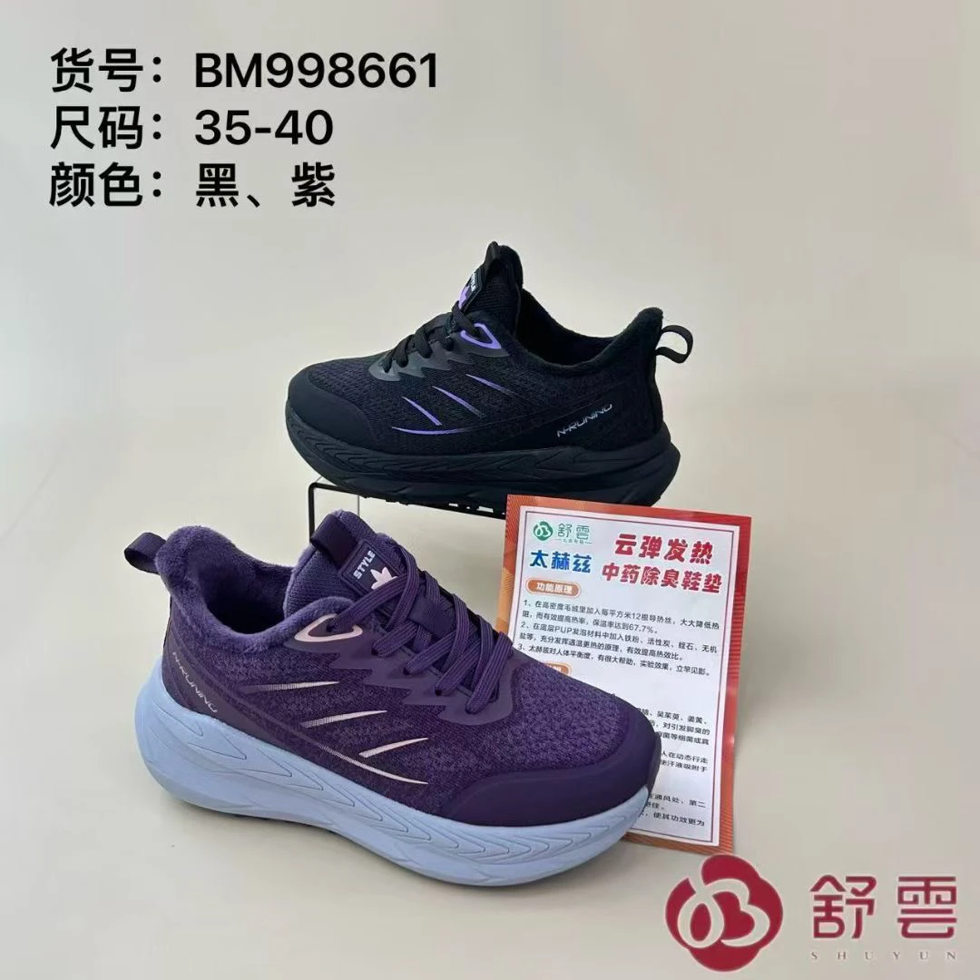 系带鞋垫透气跑步运动生活系列吸汗跑步鞋中老年防滑