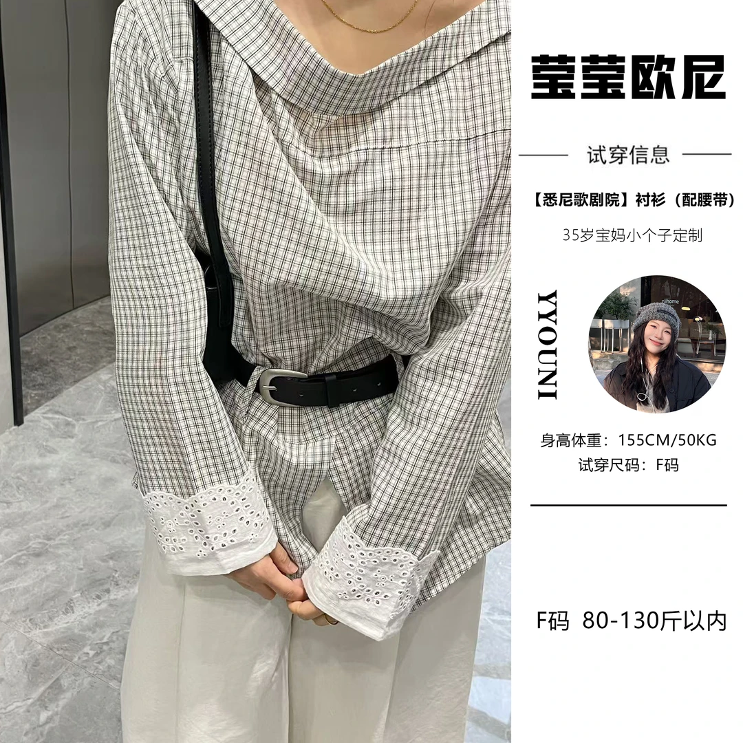 【现货】【悉尼歌剧院】春季新款格纹翻领露肩衬衫（配腰带）