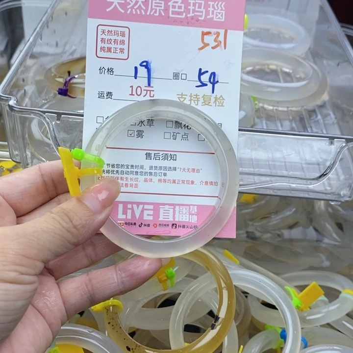 S***s玛瑙/玉髓手镯未镶嵌531