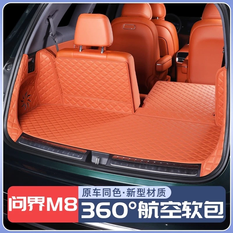 华为问界m8后备箱垫全包围M8尾箱垫六五座汽车内装饰专用品配件
