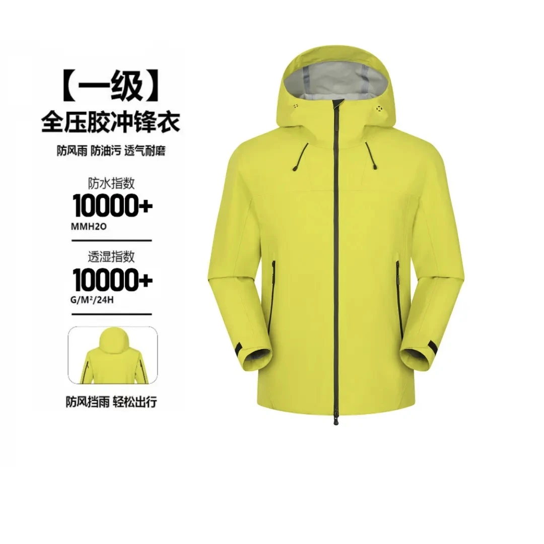 《北欧原单》一级全压胶冲锋衣硬壳男女同款冲锋衣徒步登山运动户外