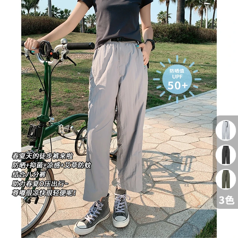 A美洋MEIYANG 徒步八分裤【夏日户外】UPF50+防蚊工装【大70】-周三