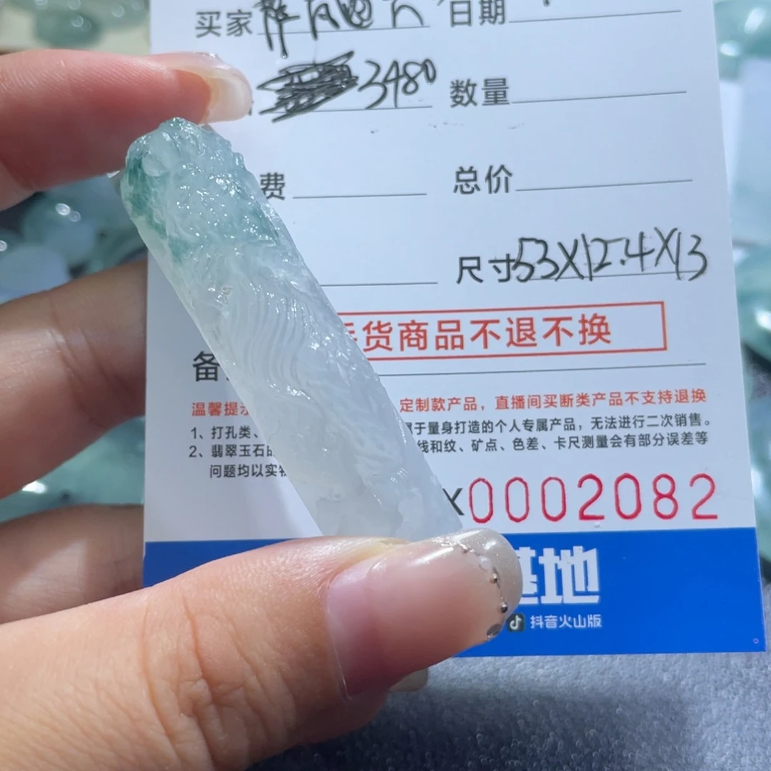 定制翡翠未镶嵌萨***¥手牌