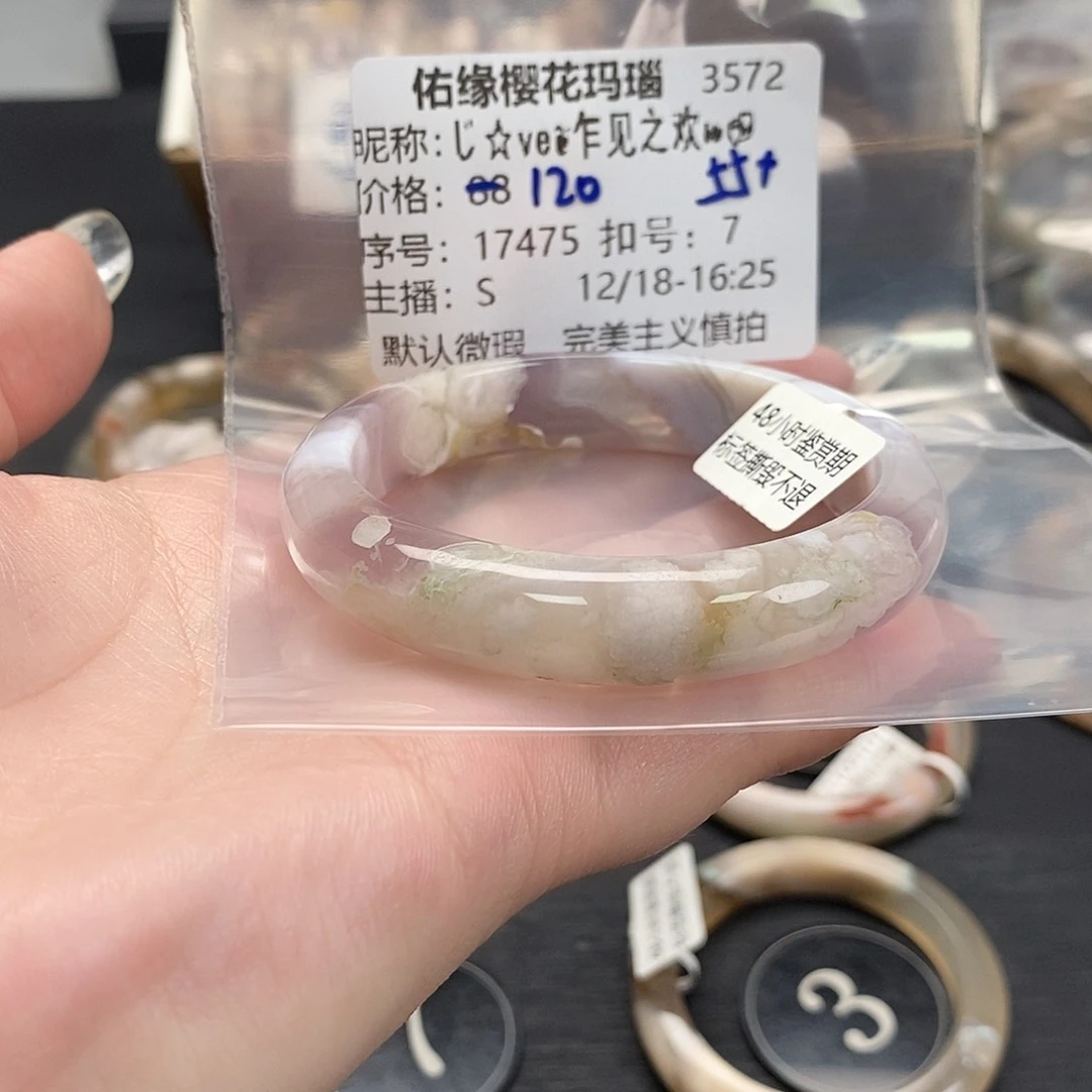 手镯玛瑙/玉髓未镶嵌じ****?