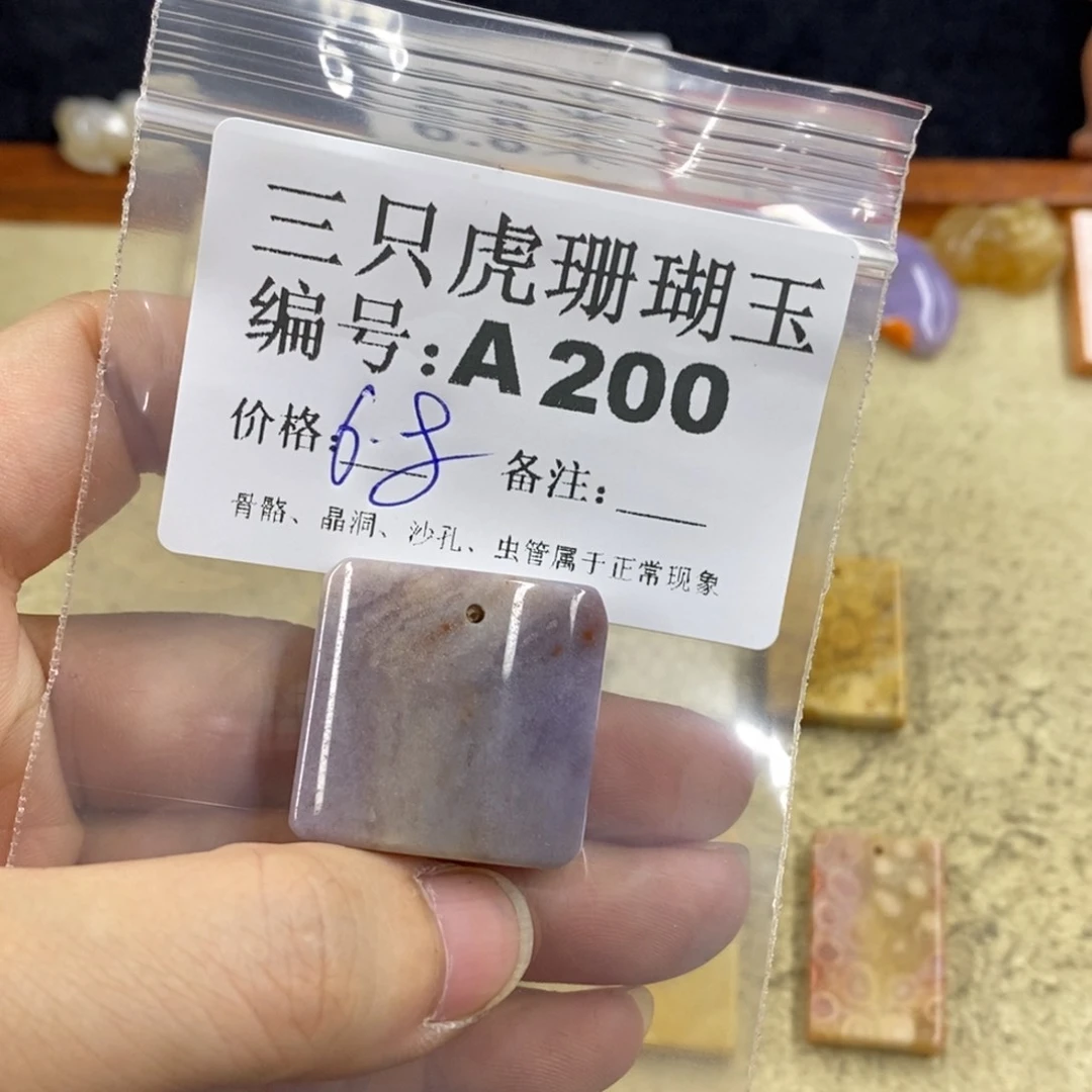 硅化珊瑚（珊瑚玉）1未镶嵌敲**月