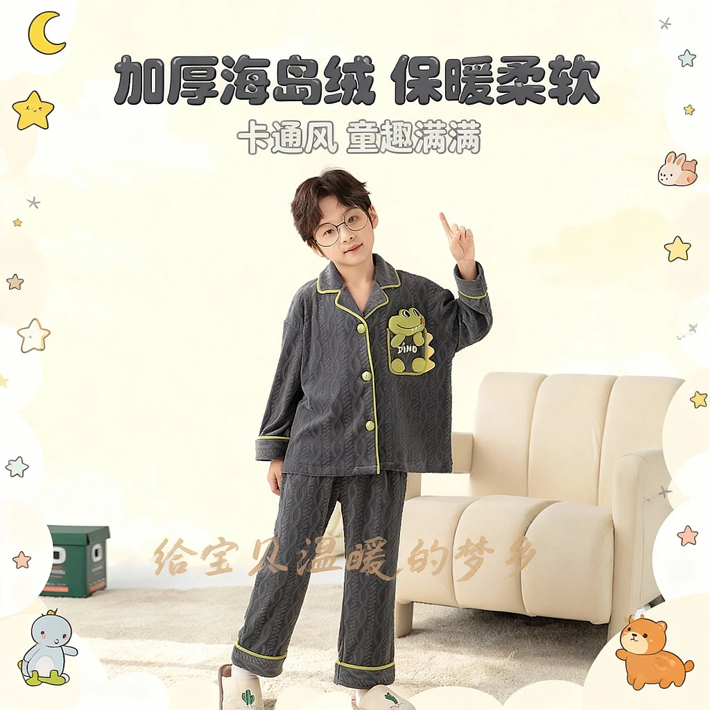 【加厚海岛绒】儿童睡衣2025新款秋冬季男童珊瑚绒加绒款家居服套装