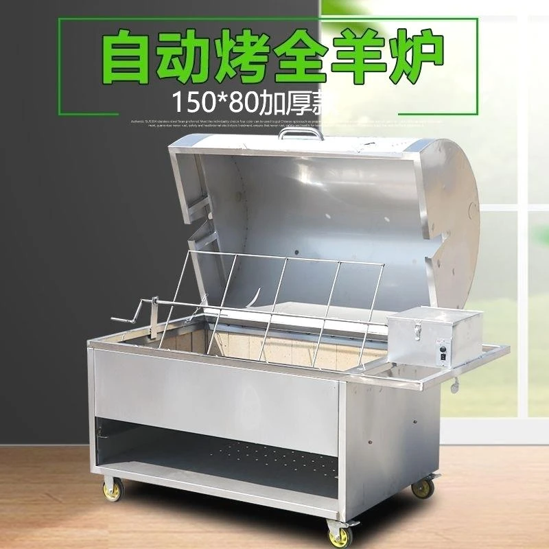 商用全自动旋转烤全羊炉子架子无烟烤羊腿羊排猪鸡兔子烧烤箱燃气