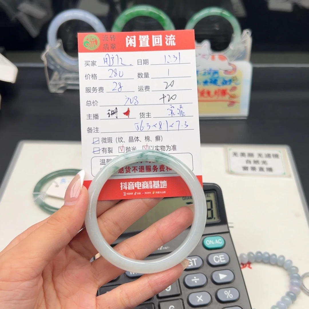 未镶嵌手镯翡翠用****4