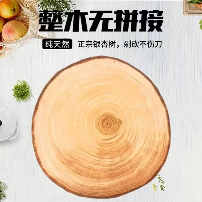 40直径6cm厚带皮自然型银杏木砧板无漆无蜡家用菜墩