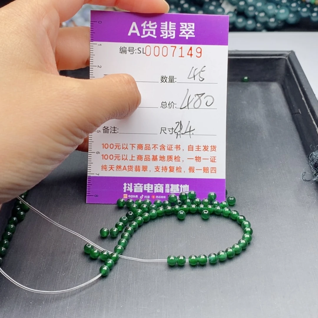 翡翠手链未镶嵌多样性发货散珠自选