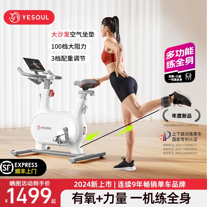 YESOUL/野小兽家用动感单车M2T超静音自发电燃脂骑行室内运动M2