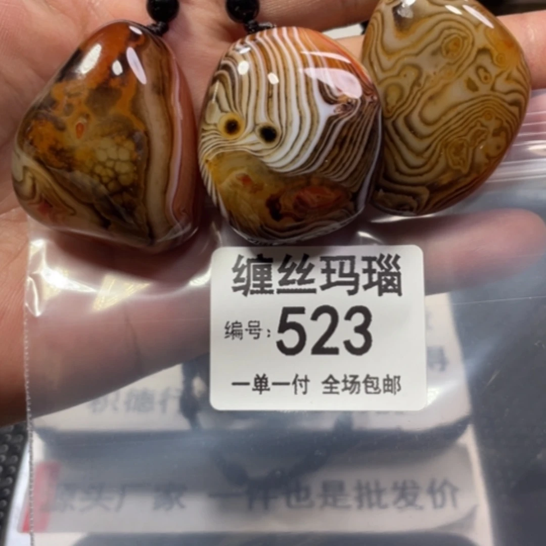 【闪购商品】未镶嵌颈饰玛瑙/玉髓