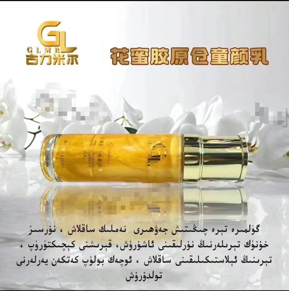 一瓶三效合一（水➕乳➕精华）花蜜胶原仓童颜乳保湿修护嫩肤紧致