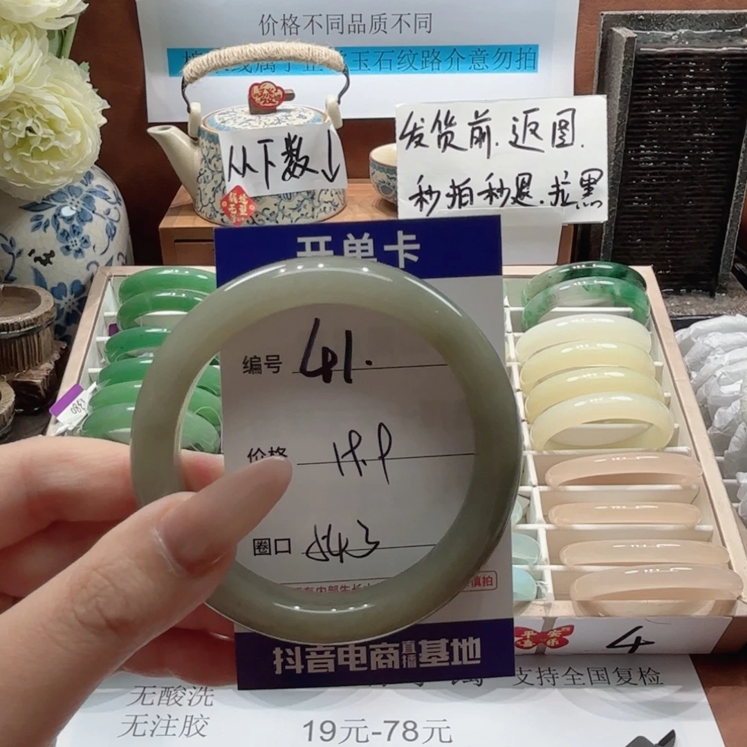 石英岩玉未镶嵌手镯41