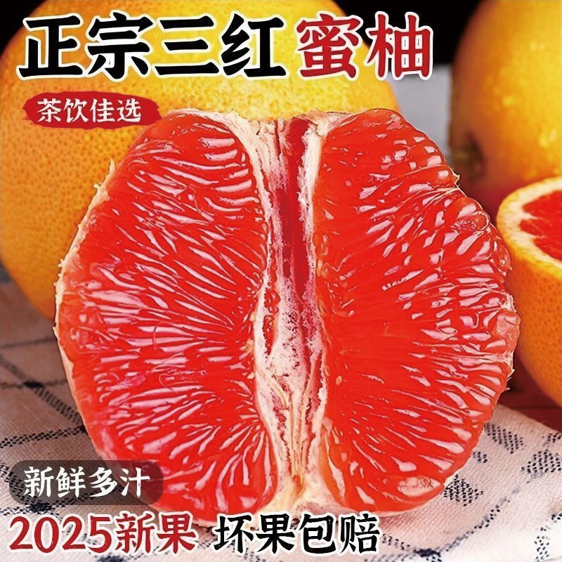 福建平和三红柚子老树头茬红心蜜柚皮薄鲜嫩多汁当天采摘当天发