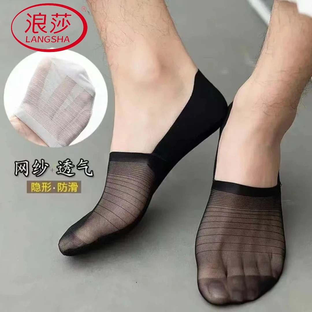 浪莎袜子男士吸汗网眼袜透气薄款春夏棉底硅胶防滑浅口隐形袜网纱