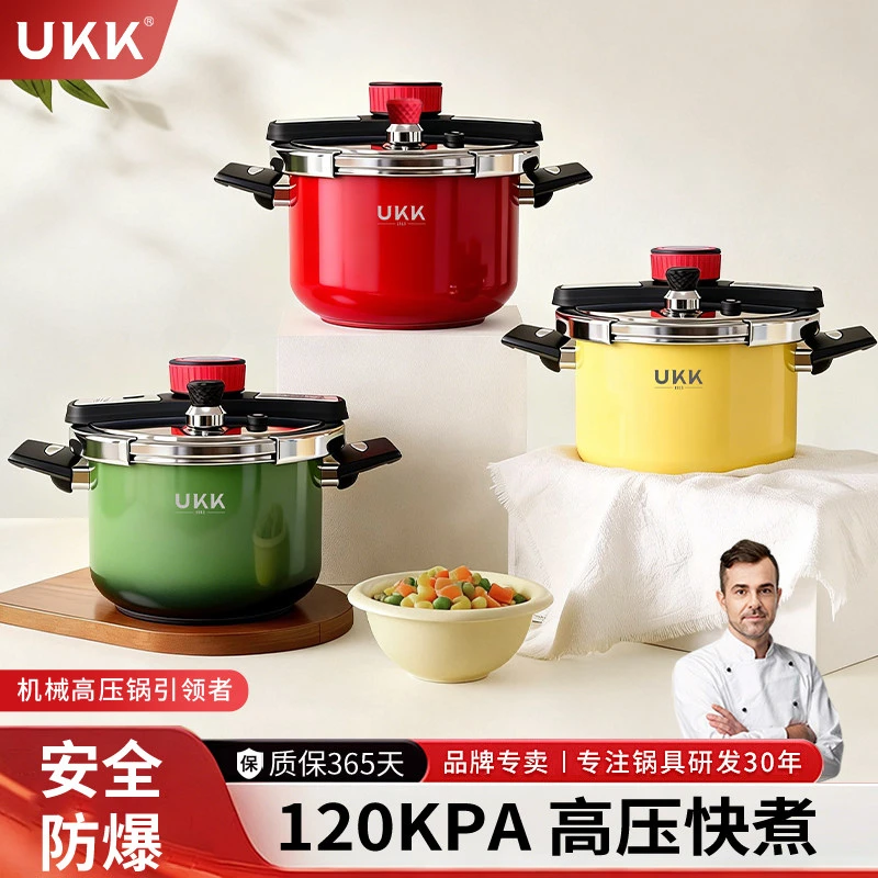 德国UKK304不锈钢高压锅燃气灶电磁炉厨房家用高颜值彩色升级款