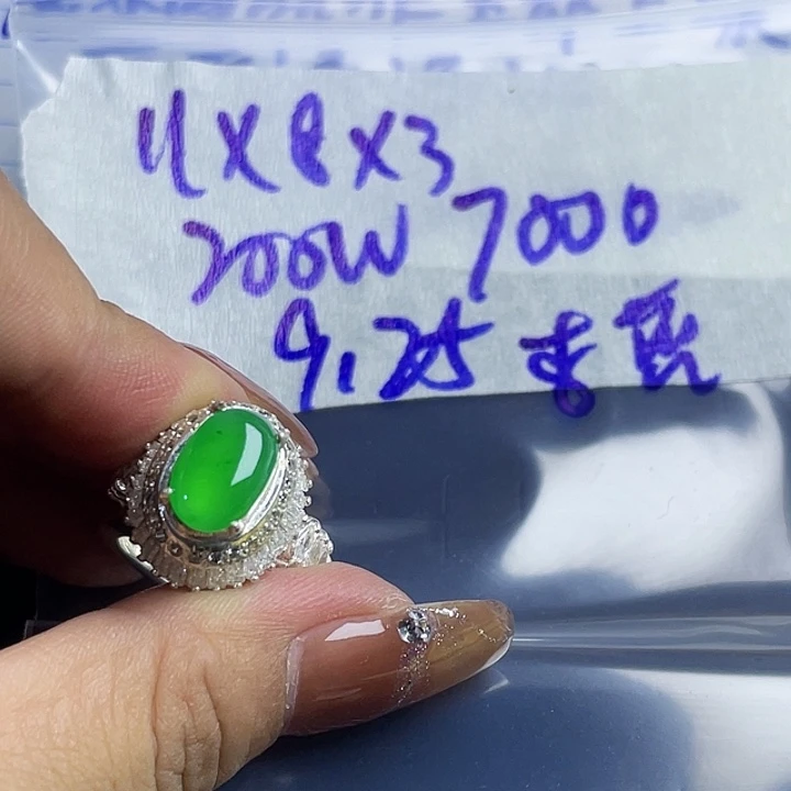 李***6定制翡翠未镶嵌865588888