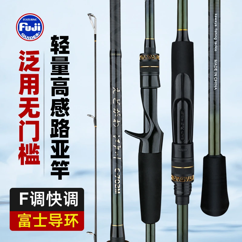 路亚远投竿鱼竿加强版出口外贸江户川高碳M硬度快钓mh硬度路亚竿