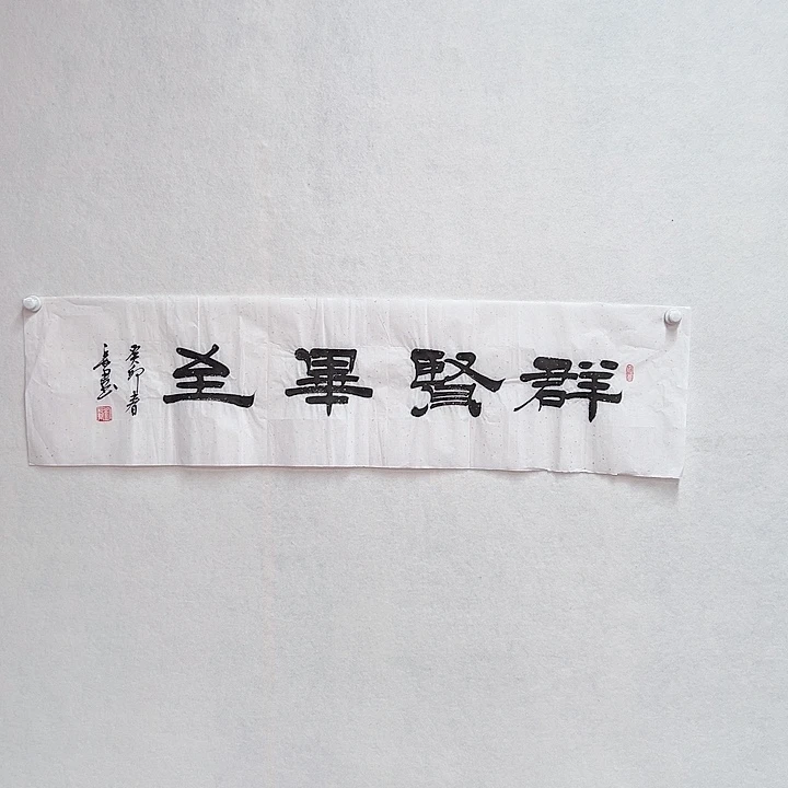 书法手绘书法作品欣赏