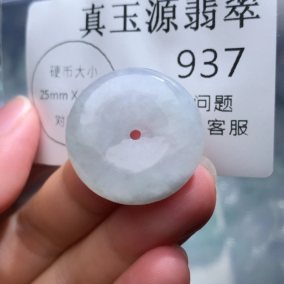 翡翠未镶嵌颈饰937