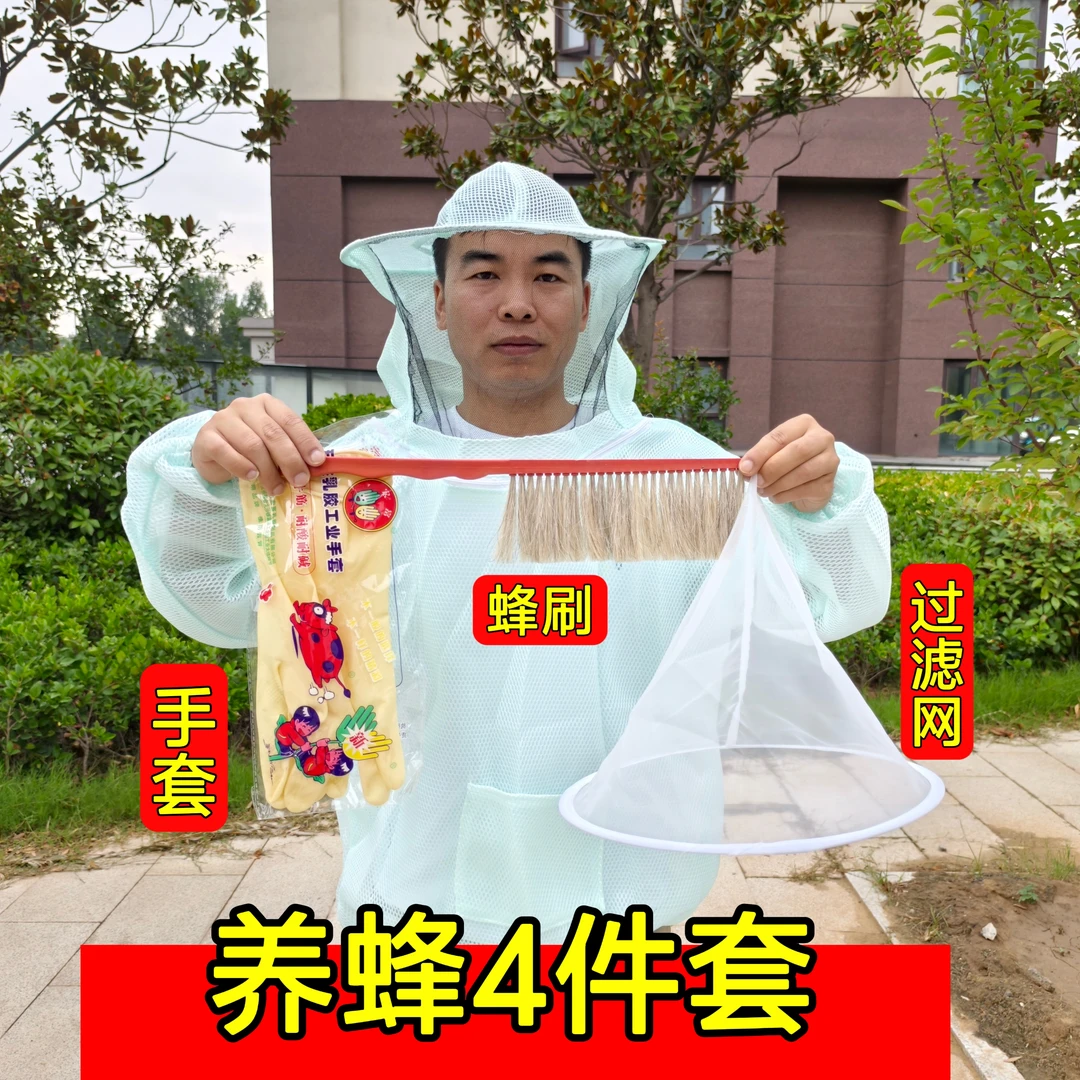 防蜂服蜜蜂防护服防蛰透气养蜂蜂衣刚圈透气防蜂帽半身养蜂马蜂服