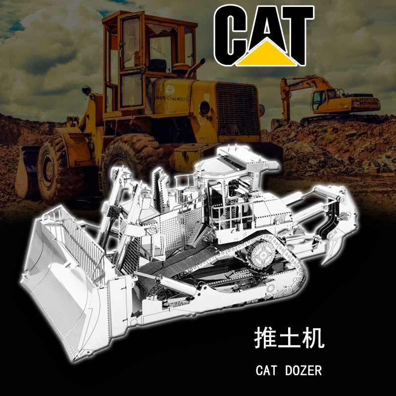 爱拼3D全金属不锈钢模型DIY玩具拼图CAT系列履带式推土机立体