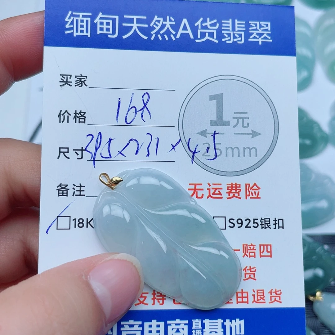 翡翠18K金镶嵌吊坠(不含链)翡翠