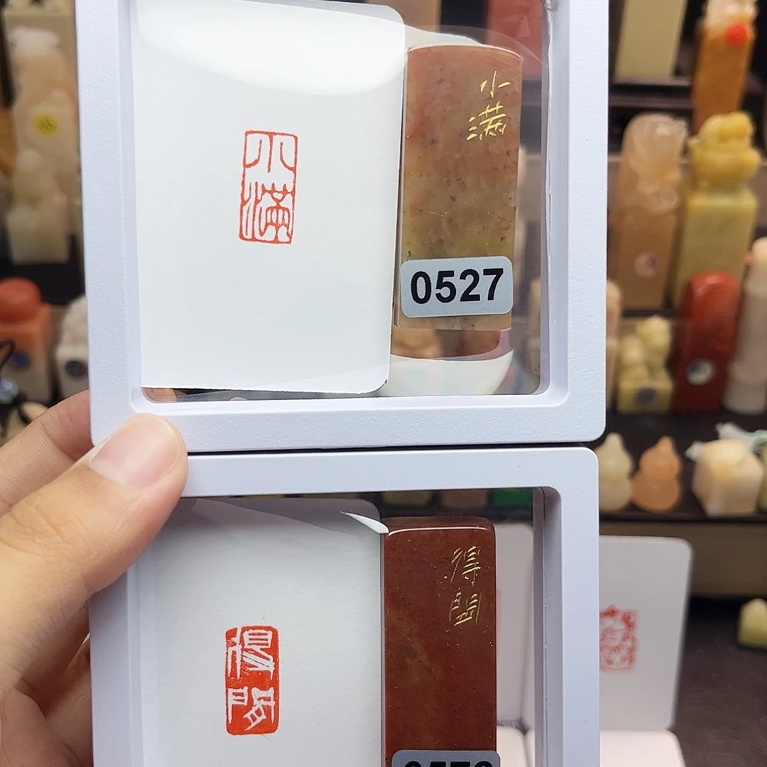 寿山石印石1×2小满➕得闲  一组两个 手工篆刻