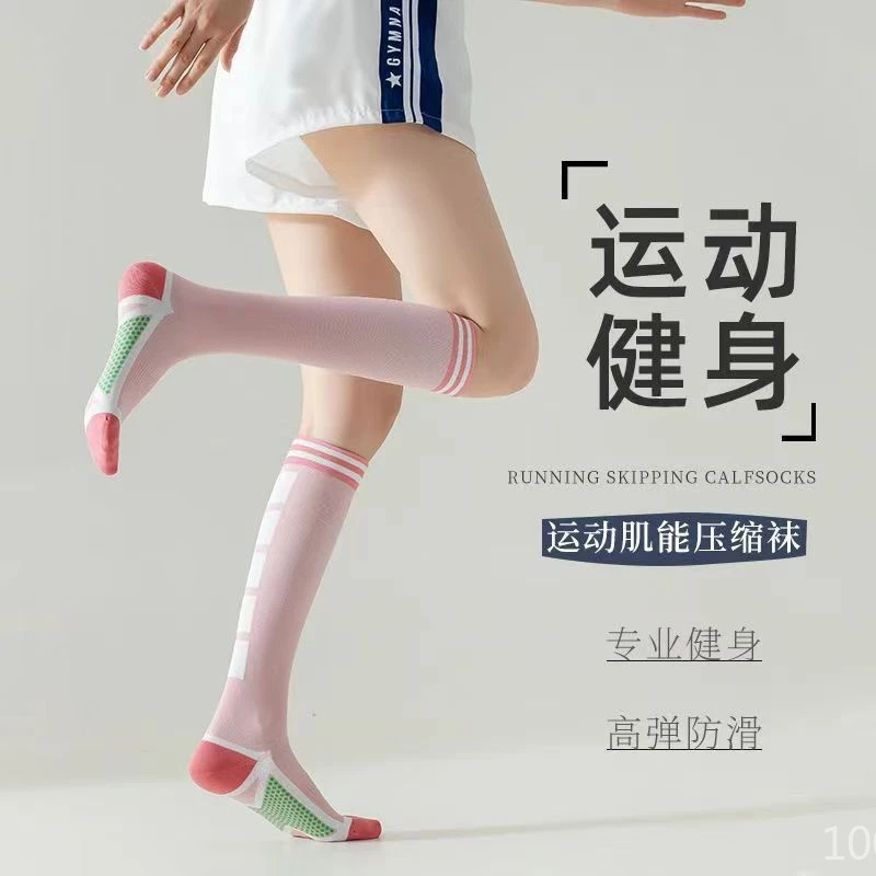 【熙熙专属】压力袜运动健身肌能女专业跑步瘦腿压缩网红jk女士袜子