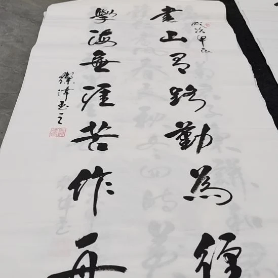 翰墨郭灿伟老师作品一副