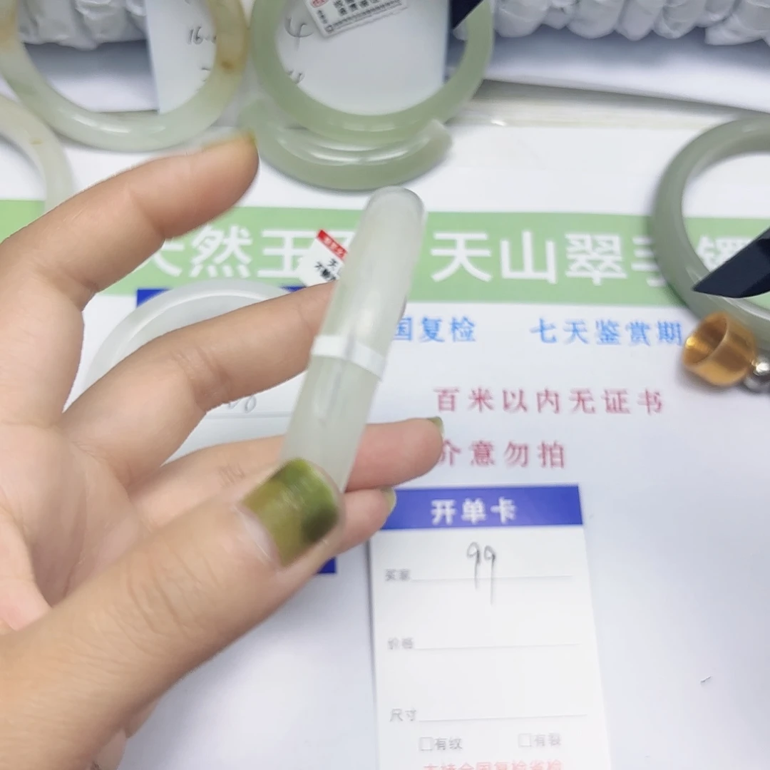 石英质玉未镶嵌手镯99/5857