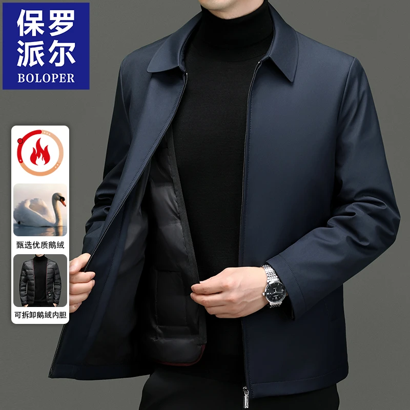 【可拆卸内胆】【鹅绒】保罗羽绒服男士短款翻领冬季爸爸冬装保暖外套