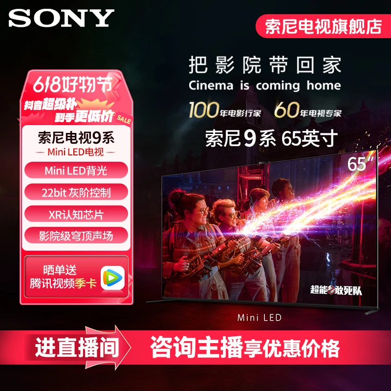 Sony/索尼K-65XR90 索尼电视9系65英寸Mini LED背光22bit灰阶控制