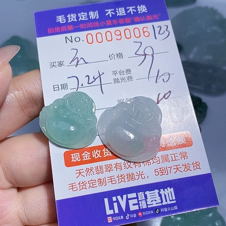 云***社定制翡翠未镶嵌翡翠