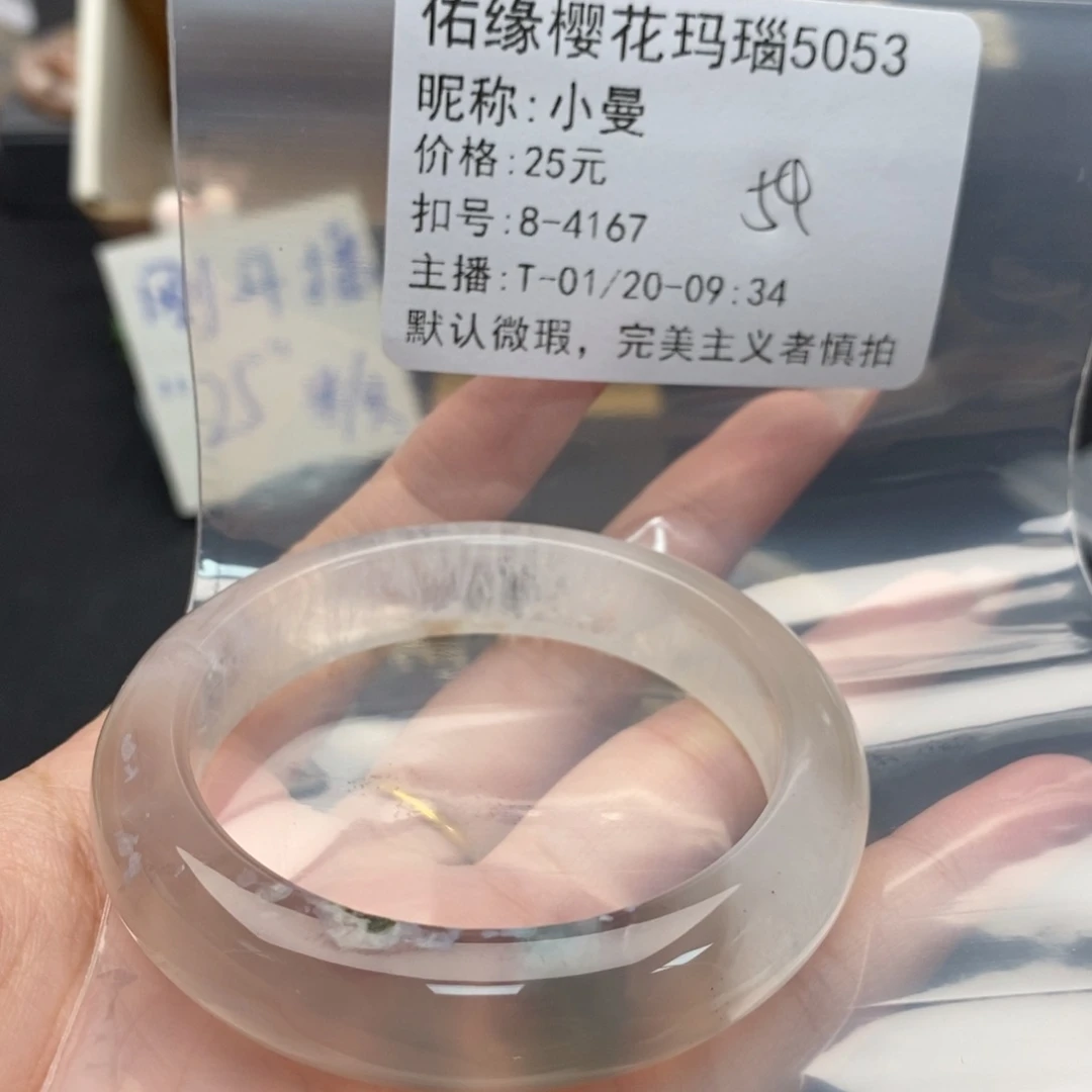 玛瑙/玉髓手镯合金小*