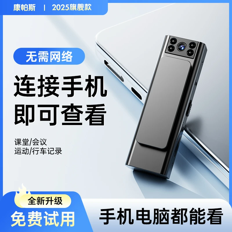 爆款生活行车记录仪录音笔带录像DV录音一体机高清运动相机