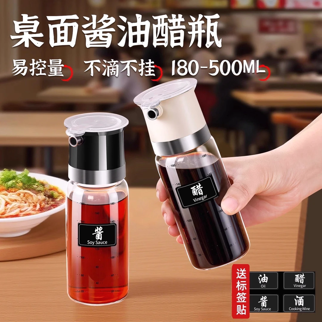 商用酱油醋调料瓶饭店专用醋壶分装瓶生抽小瓶食品级玻璃餐饮油壶