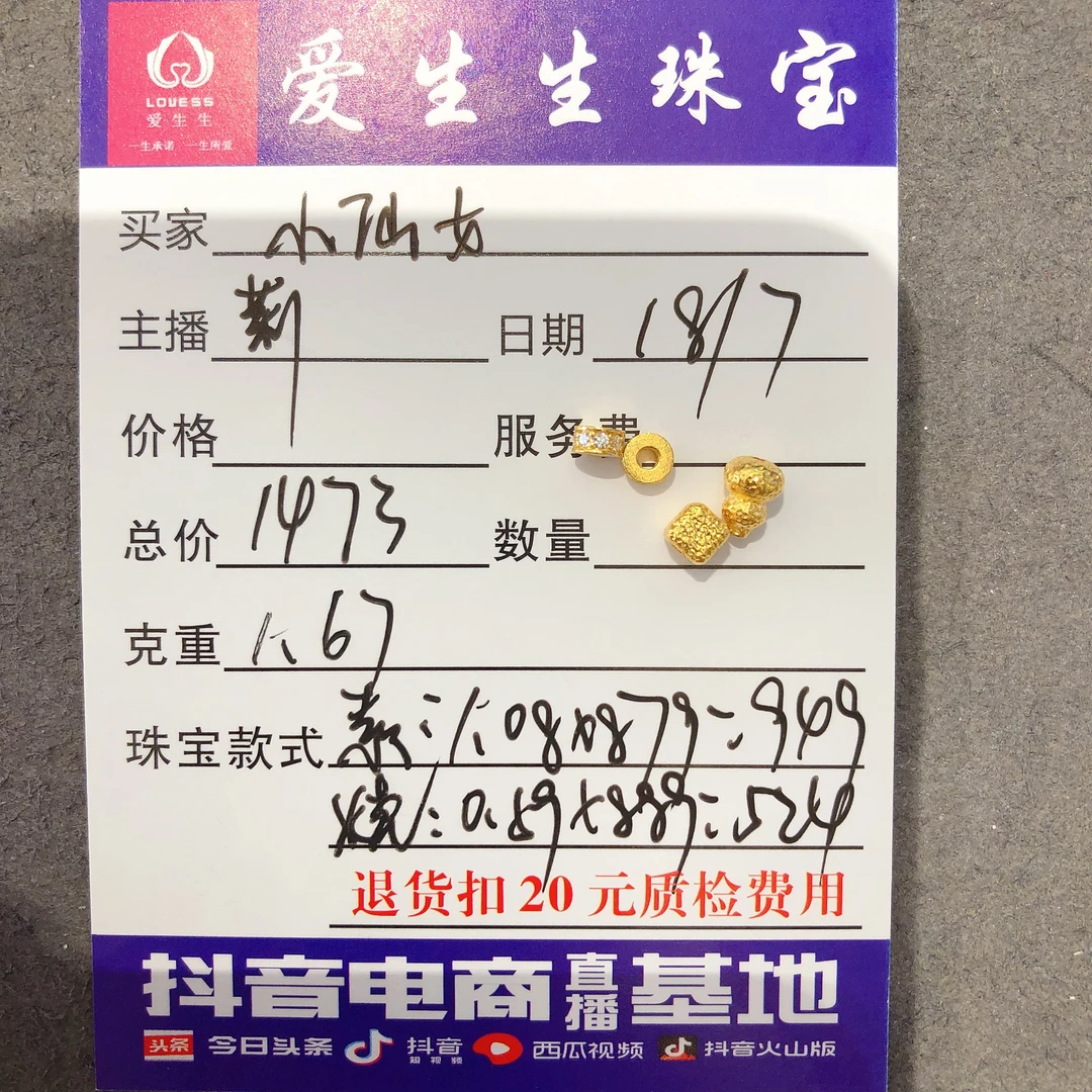 足金999素金古法葫芦吊坠！莉