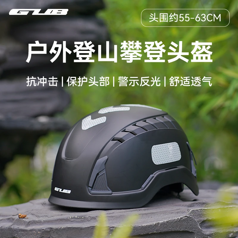 2025年新款超探洞攀岩头盔拓展救援登山攀岩头盔安全帽子探洞装备