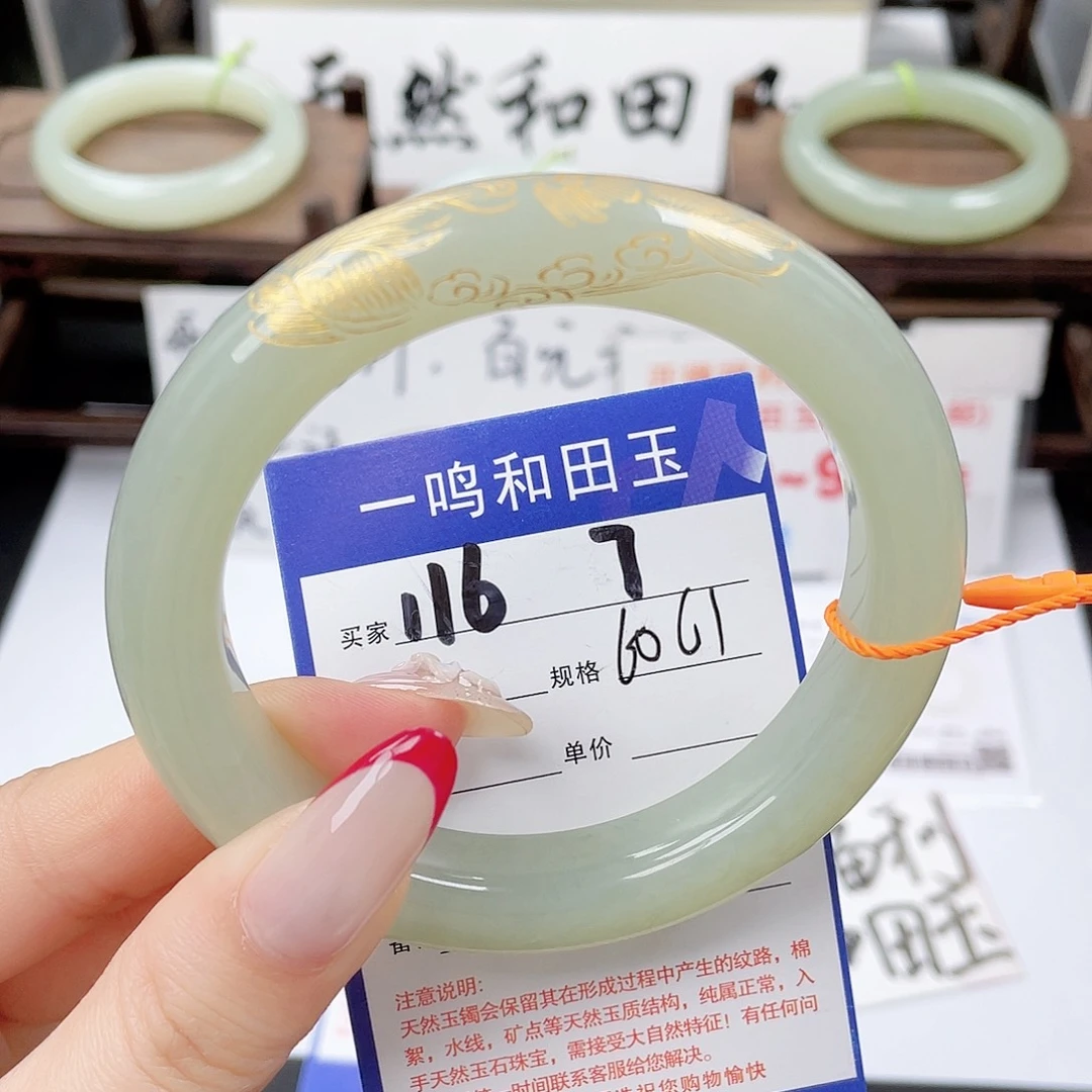 和田玉未镶嵌手镯